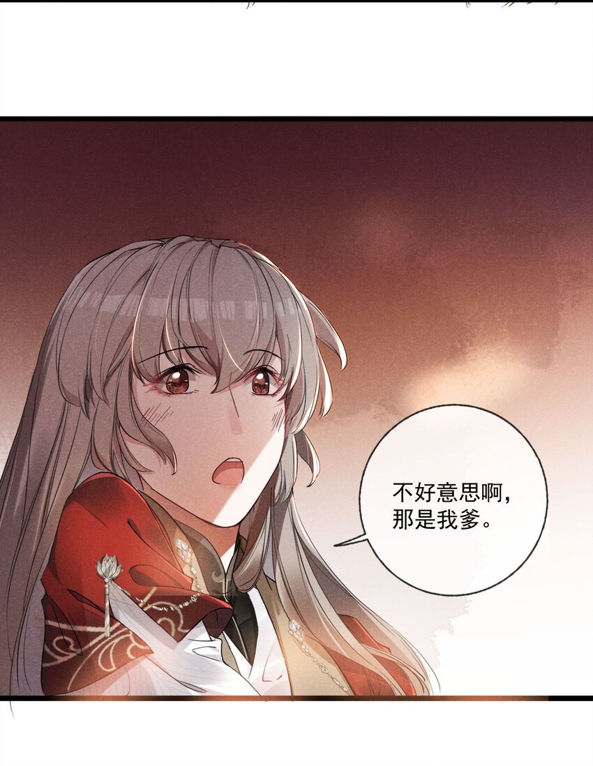 03 这是我的主子~