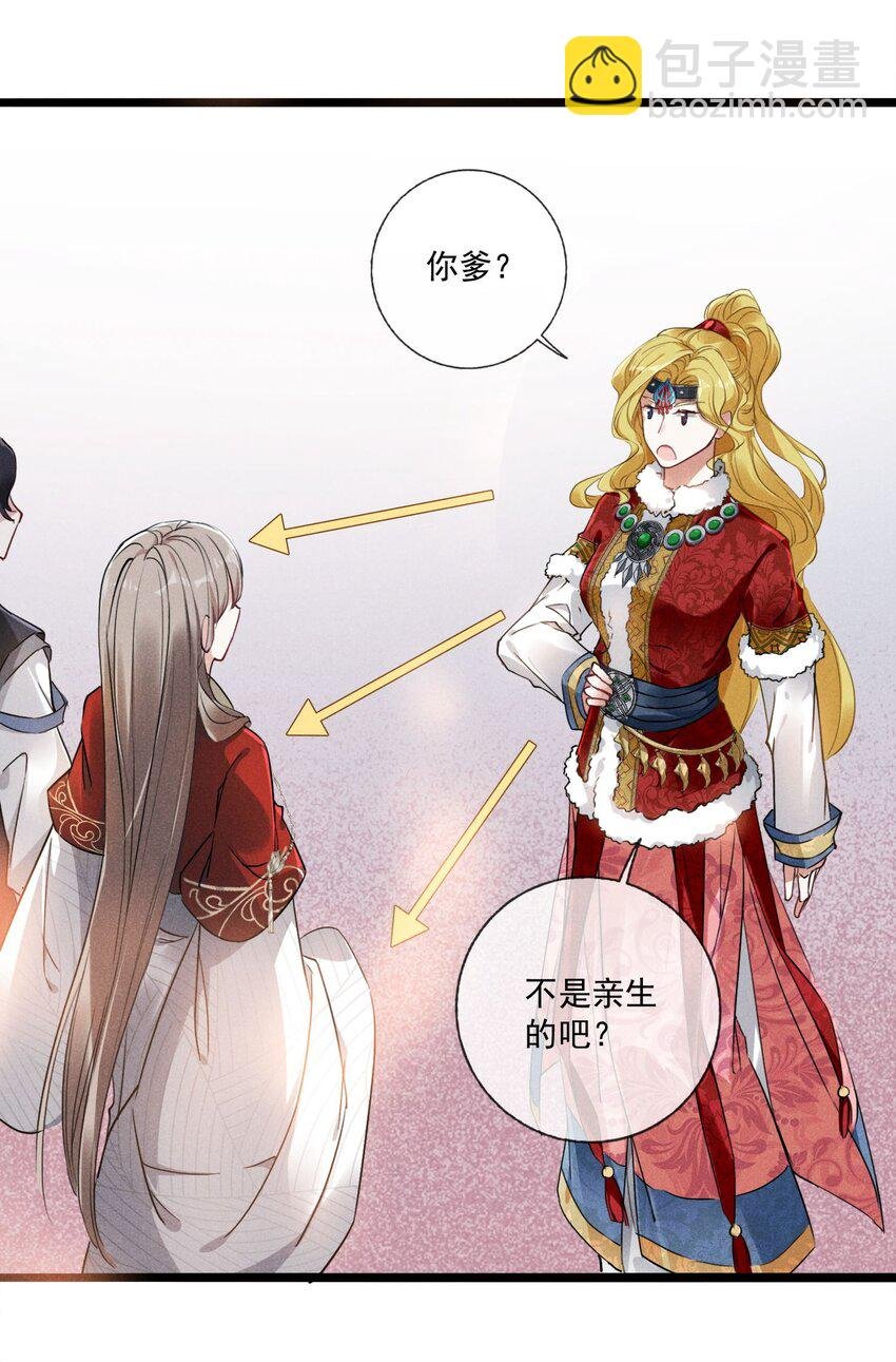 03 这是我的主子~