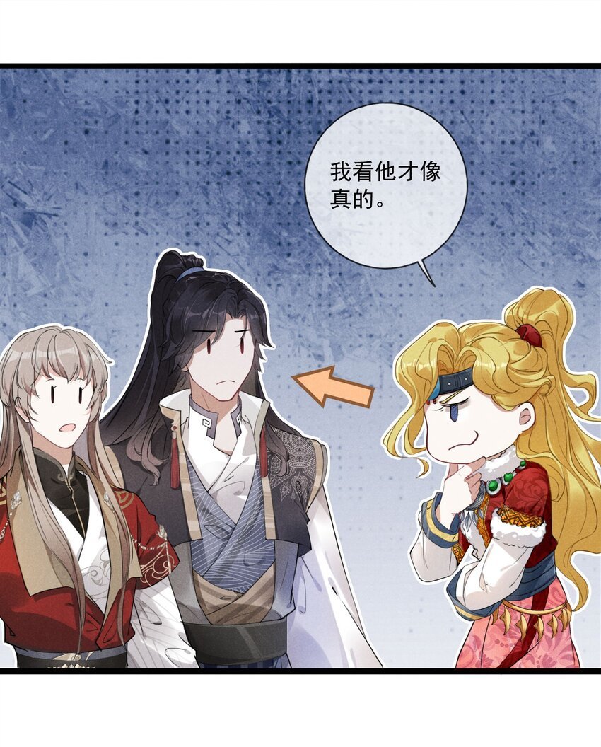 03 这是我的主子~