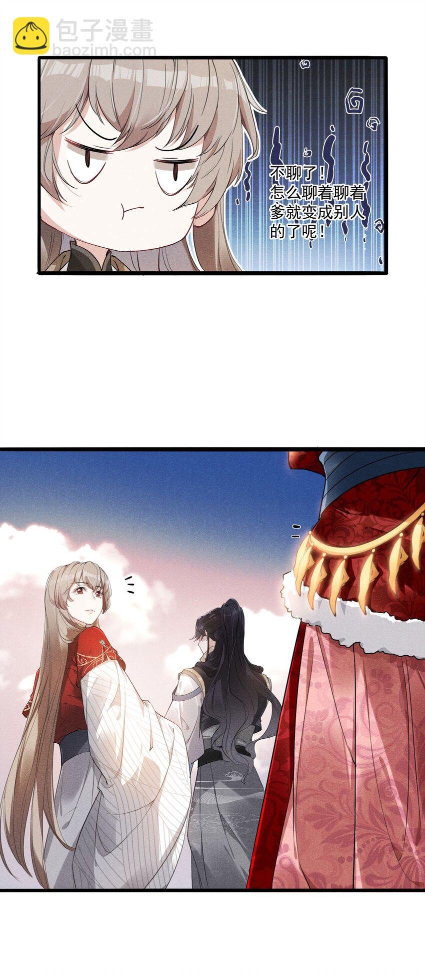 03 这是我的主子~