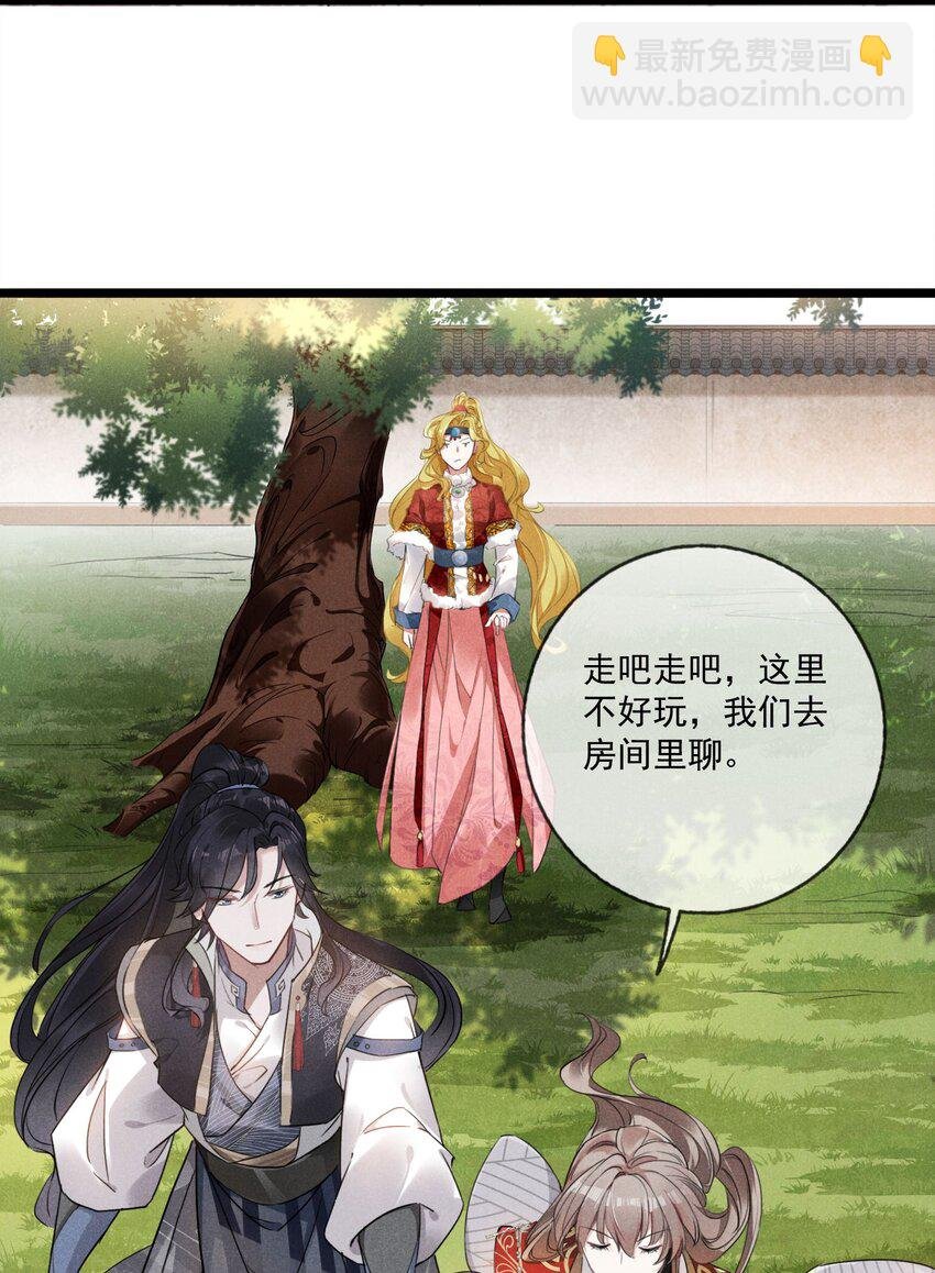 03 这是我的主子~