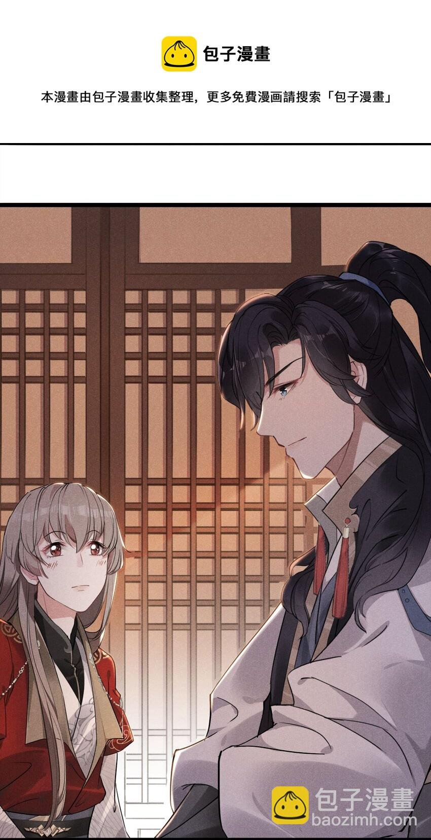 03 这是我的主子~
