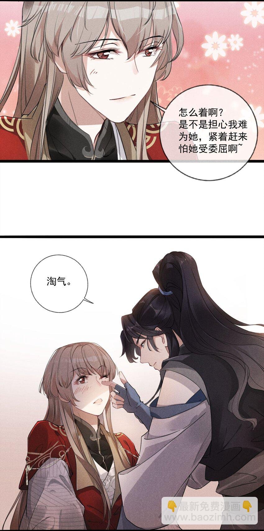 03 这是我的主子~