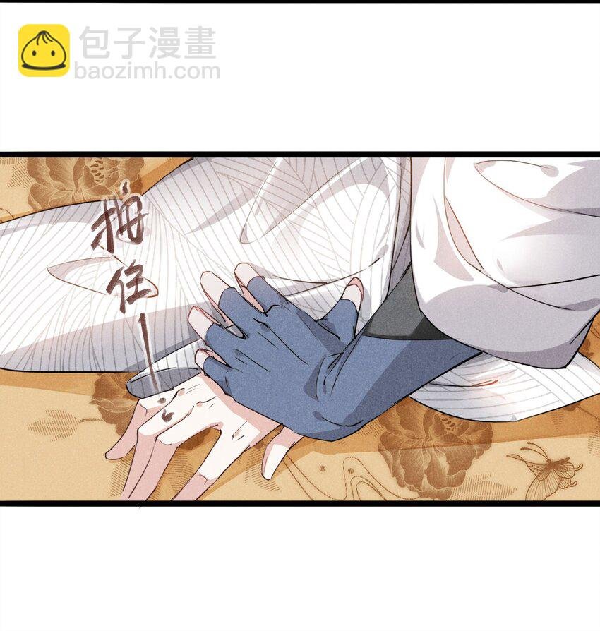 03 这是我的主子~