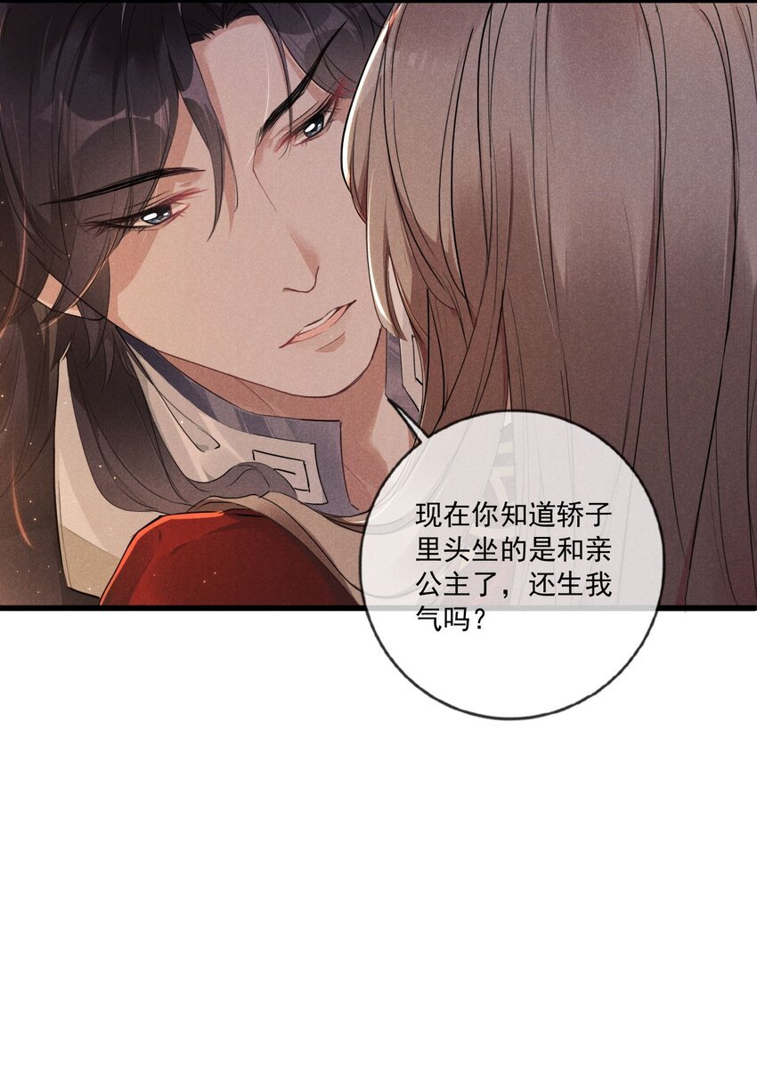 03 这是我的主子~