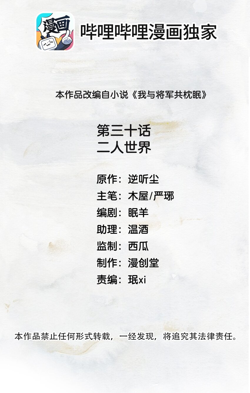 030 二人小世界