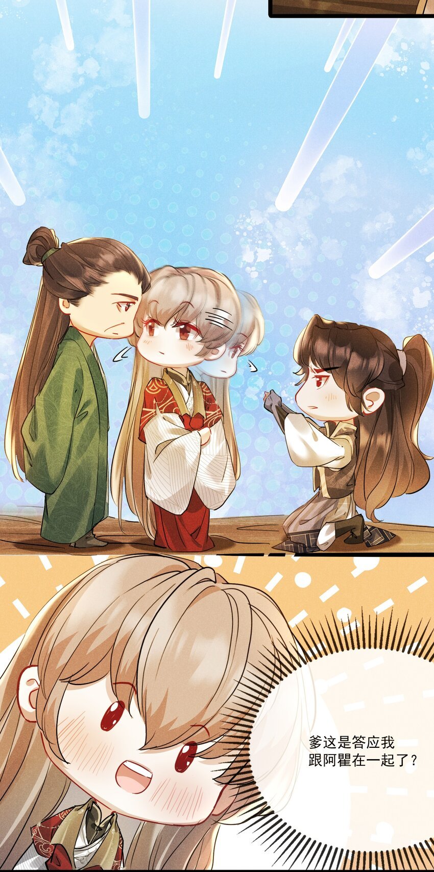 030 二人小世界