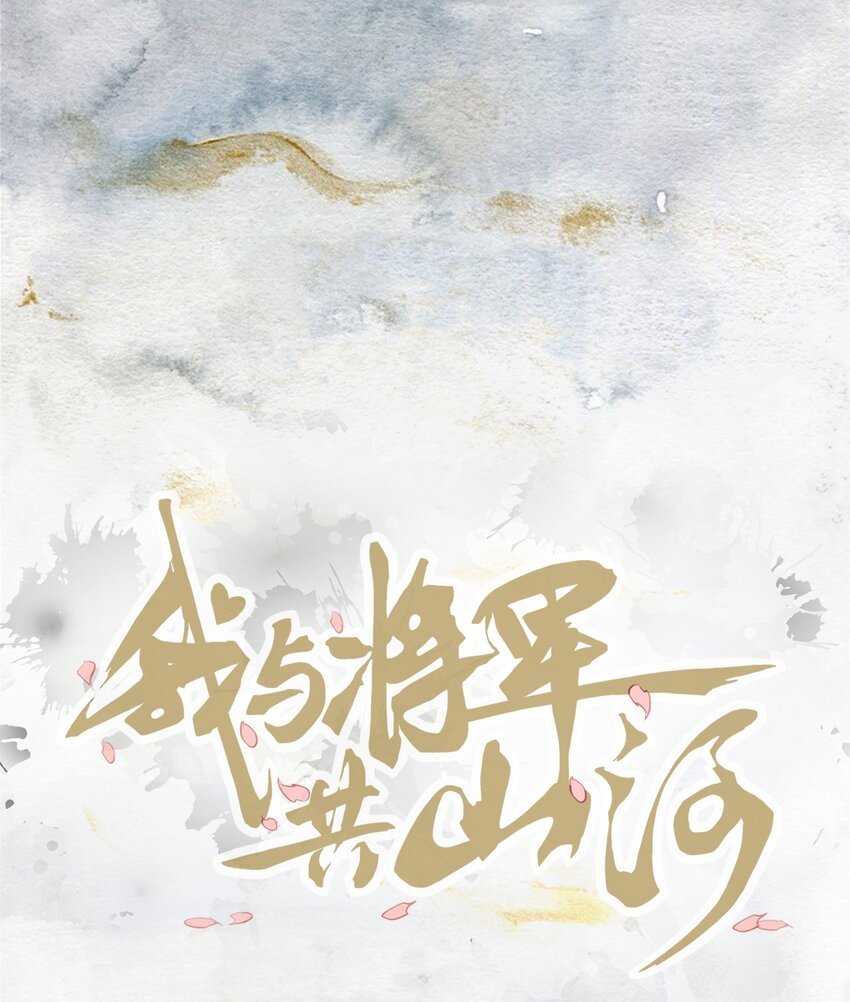 031 策马相随