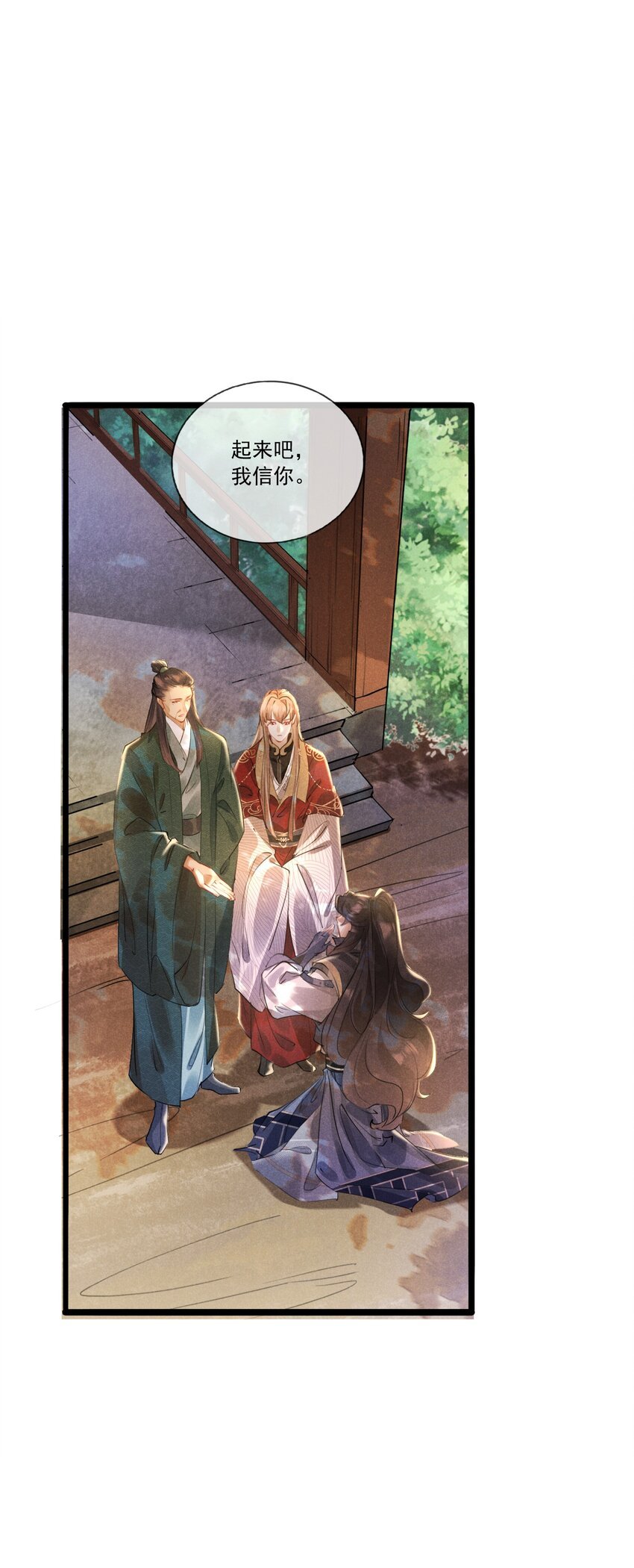 031 策马相随