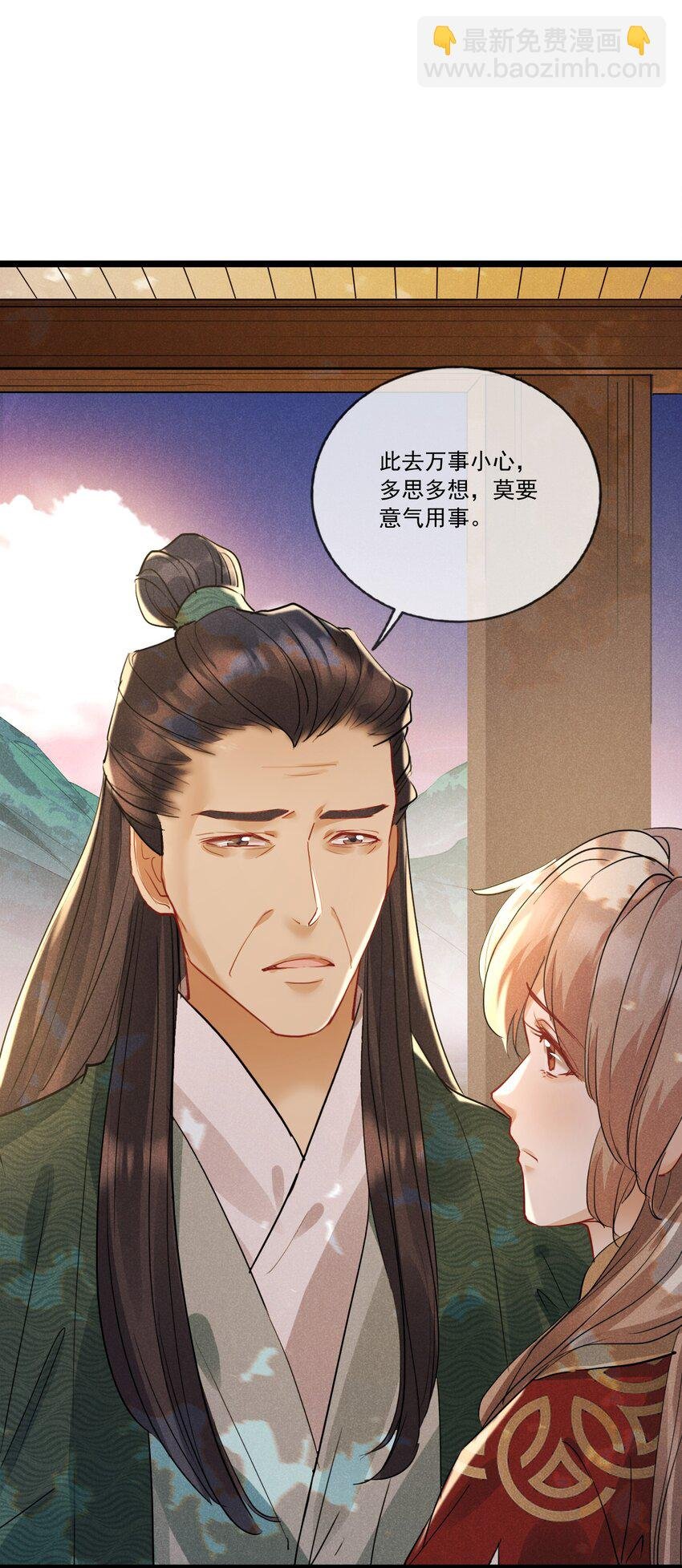 031 策马相随