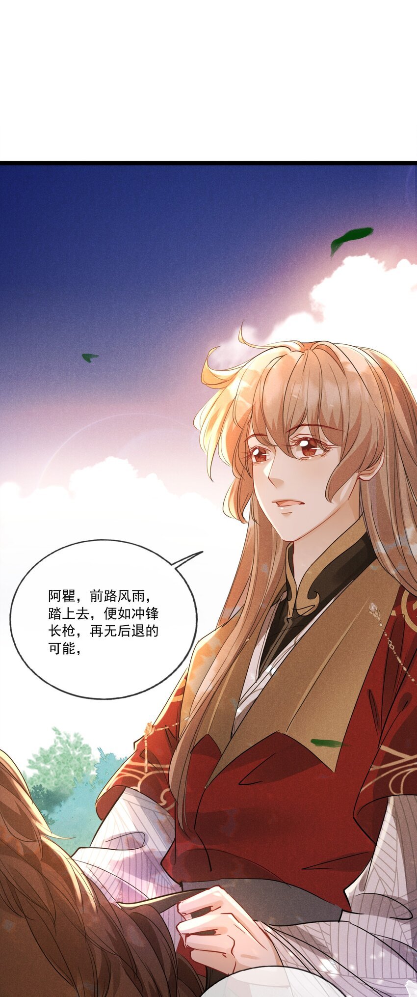 031 策马相随