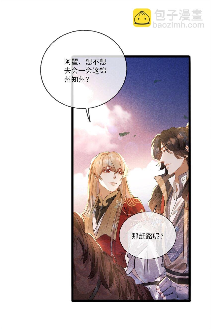 031 策马相随