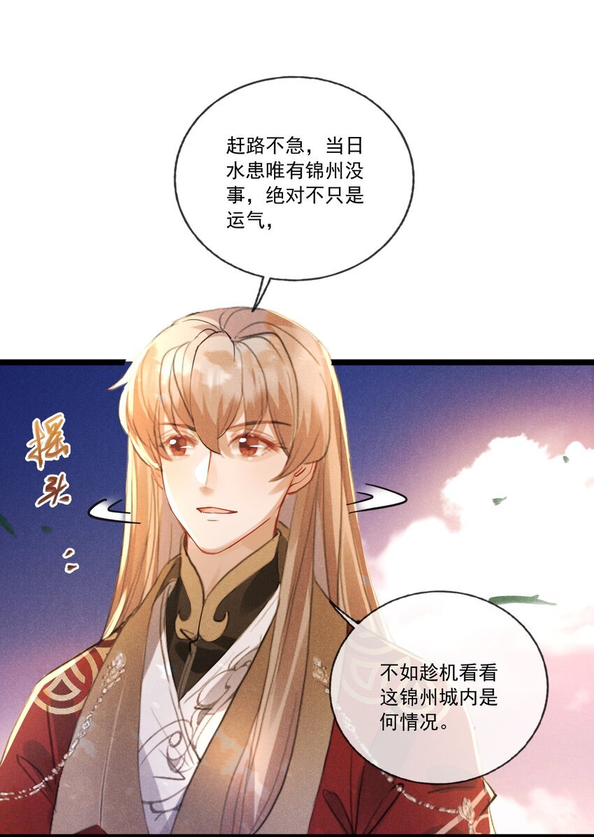 031 策马相随