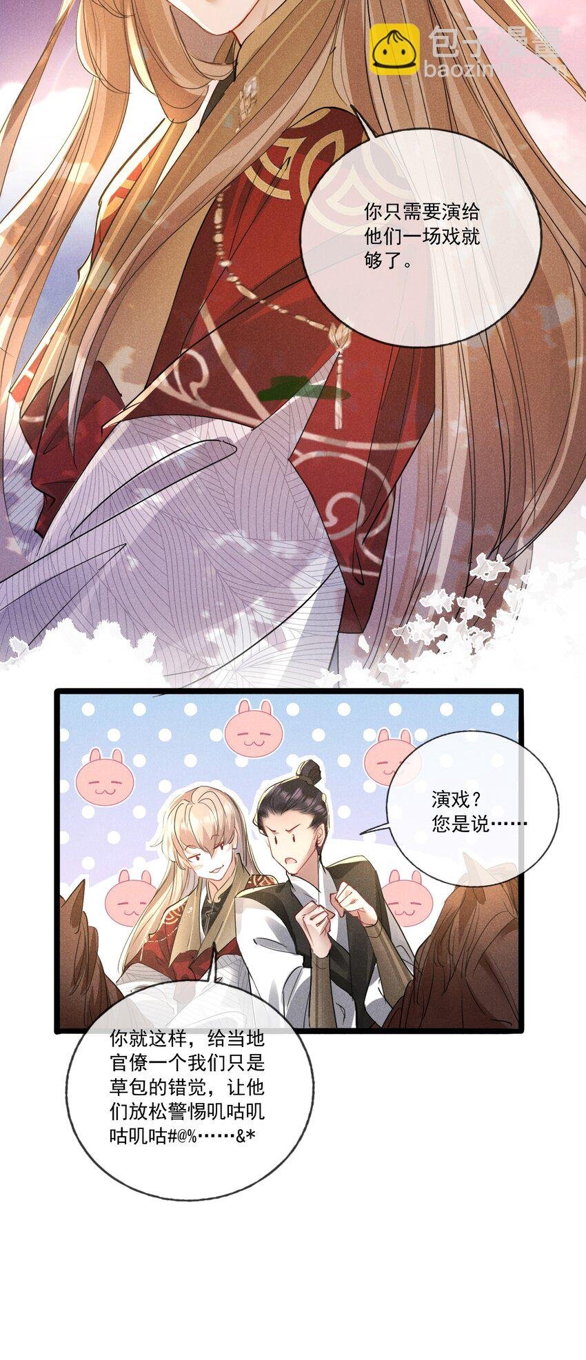 031 策马相随