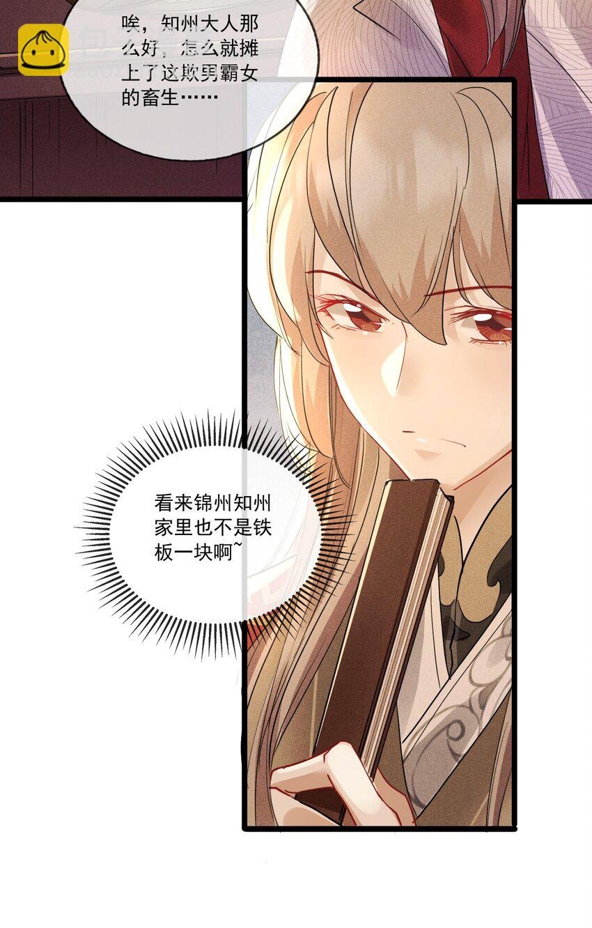032 调皮的小玖