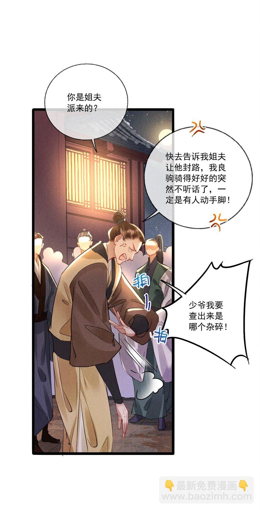 033 锦州风波