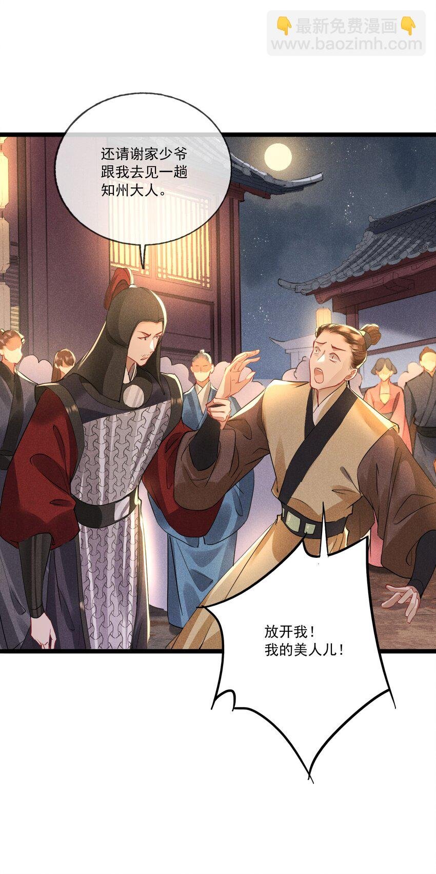 033 锦州风波