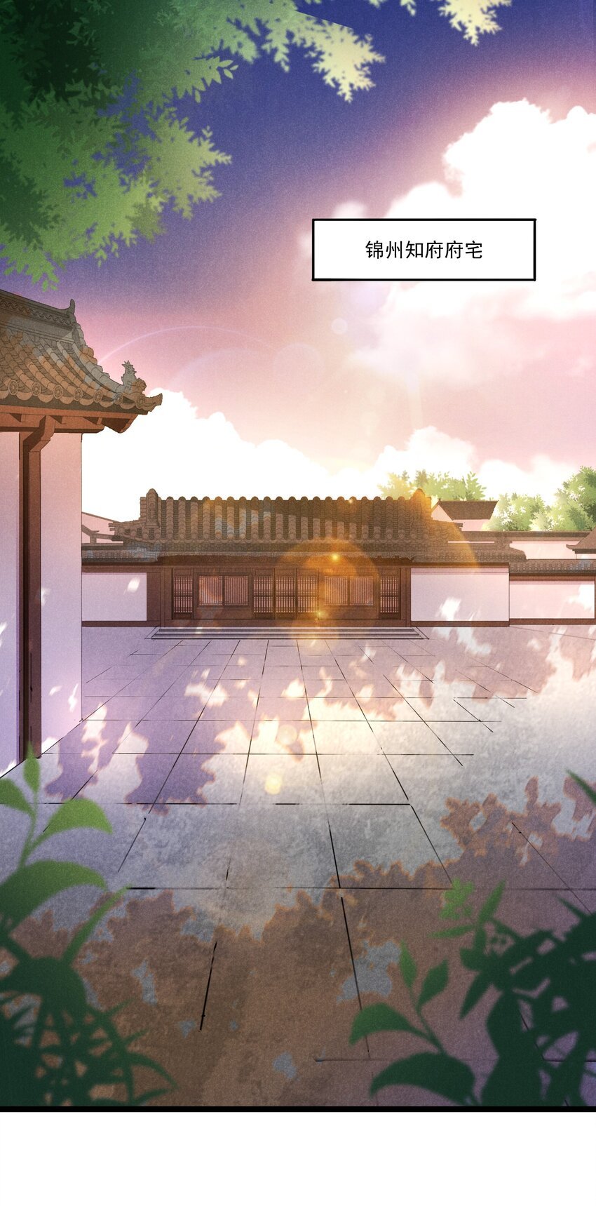 033 锦州风波