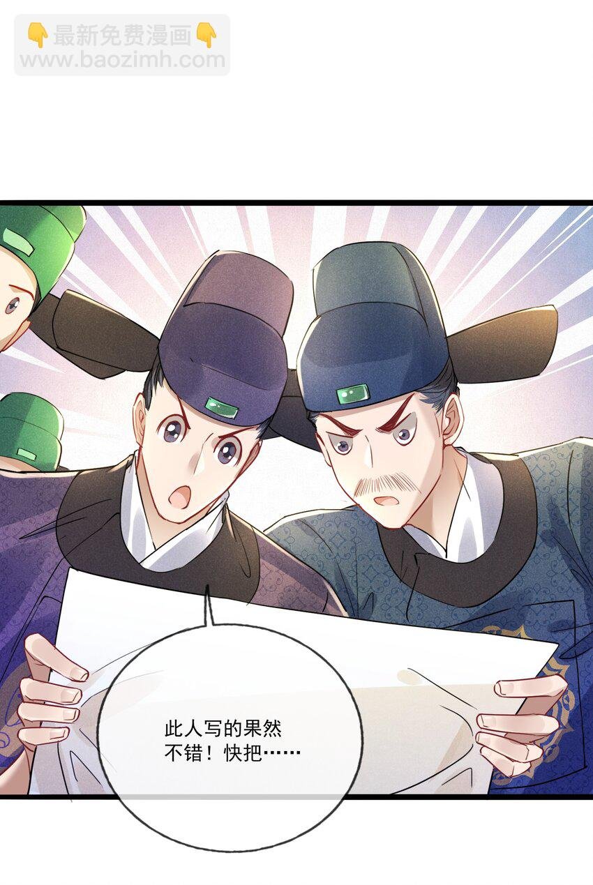 034 胆大心细的玖儿