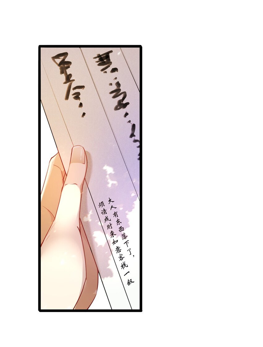 034 胆大心细的玖儿