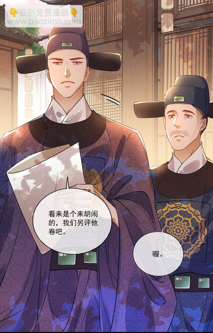 034 胆大心细的玖儿