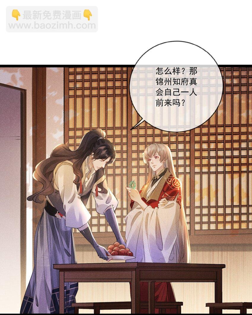 034 胆大心细的玖儿