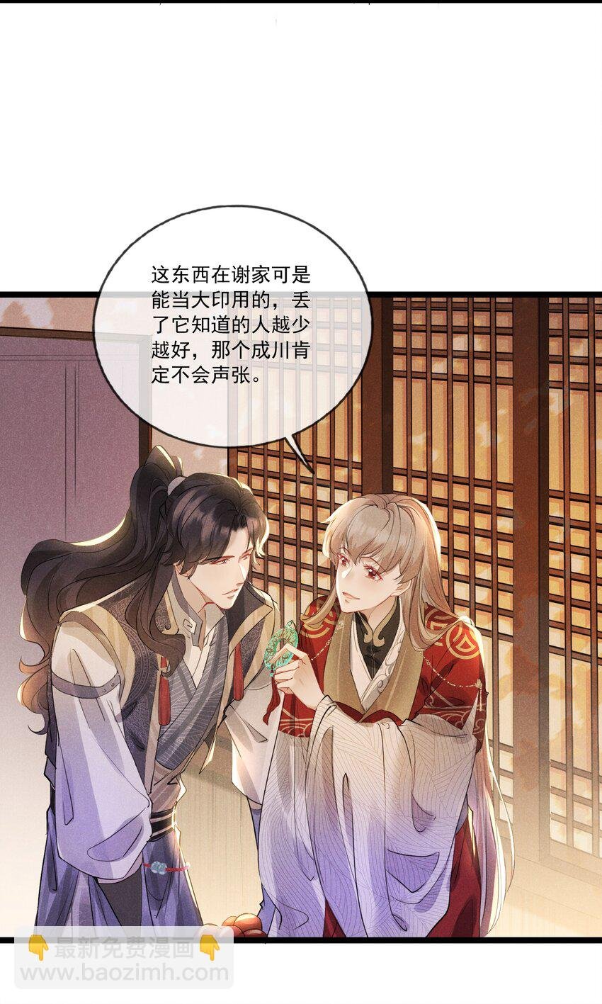 034 胆大心细的玖儿
