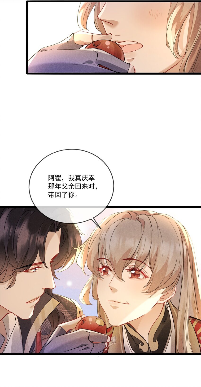 034 胆大心细的玖儿