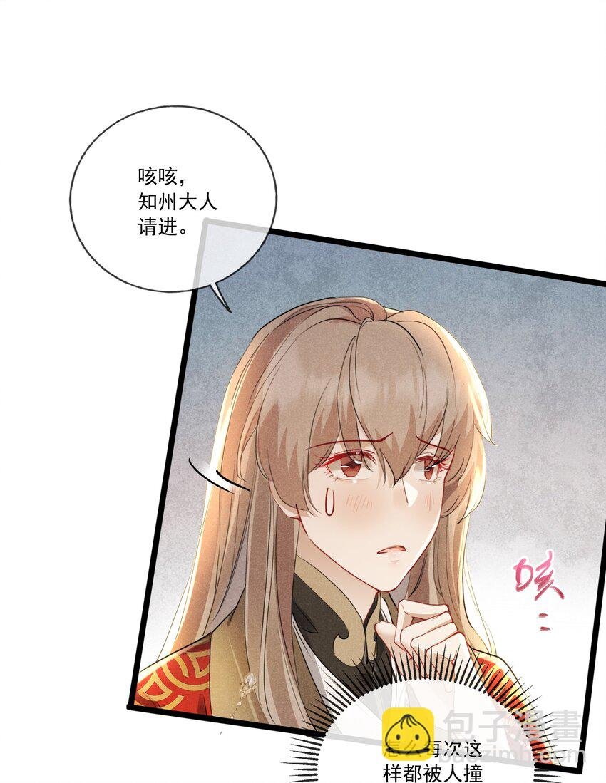 034 胆大心细的玖儿