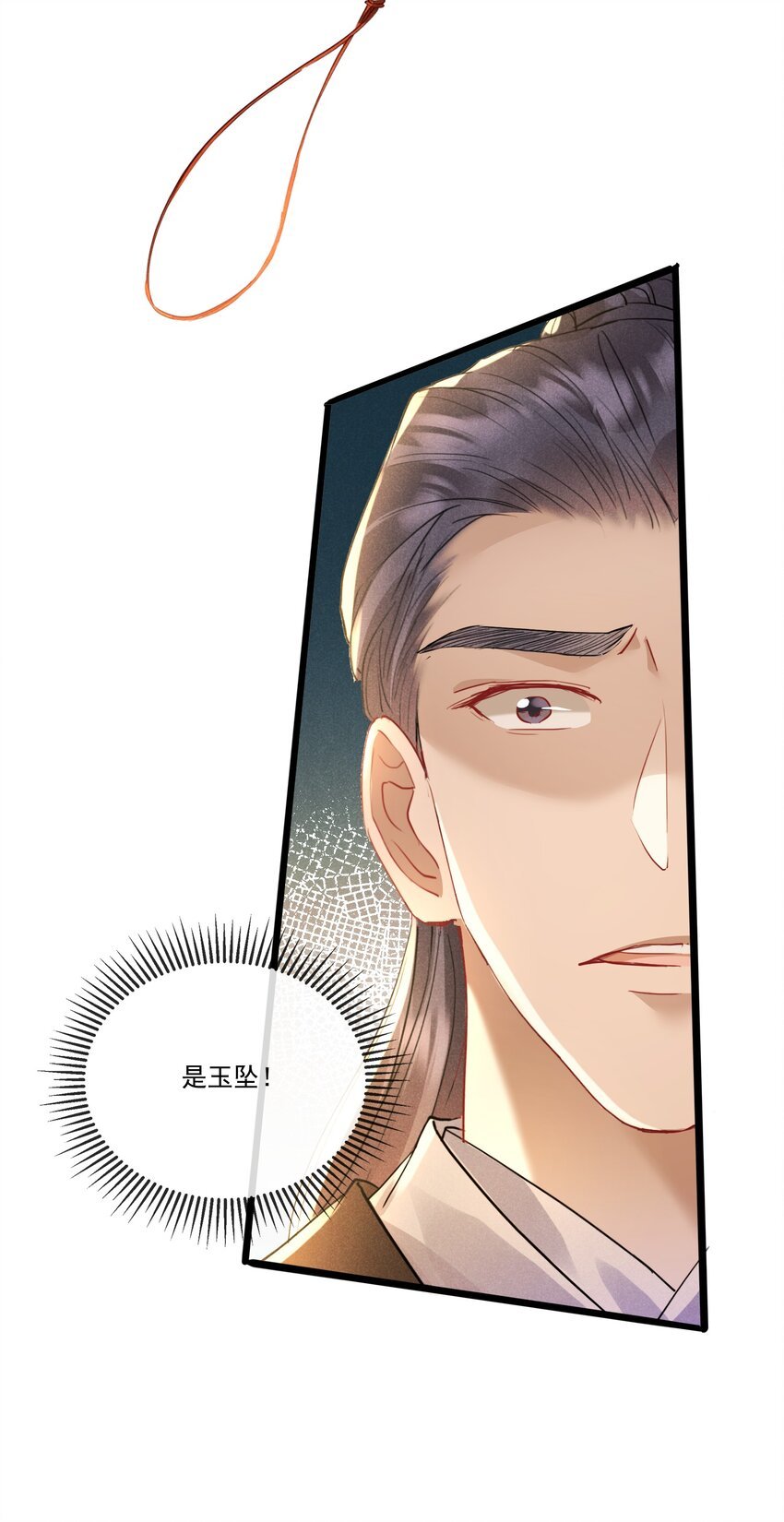 034 胆大心细的玖儿