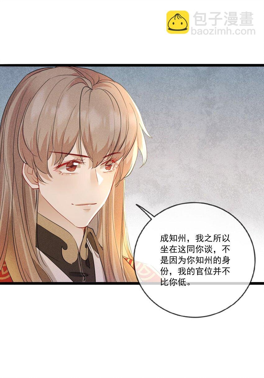 034 胆大心细的玖儿