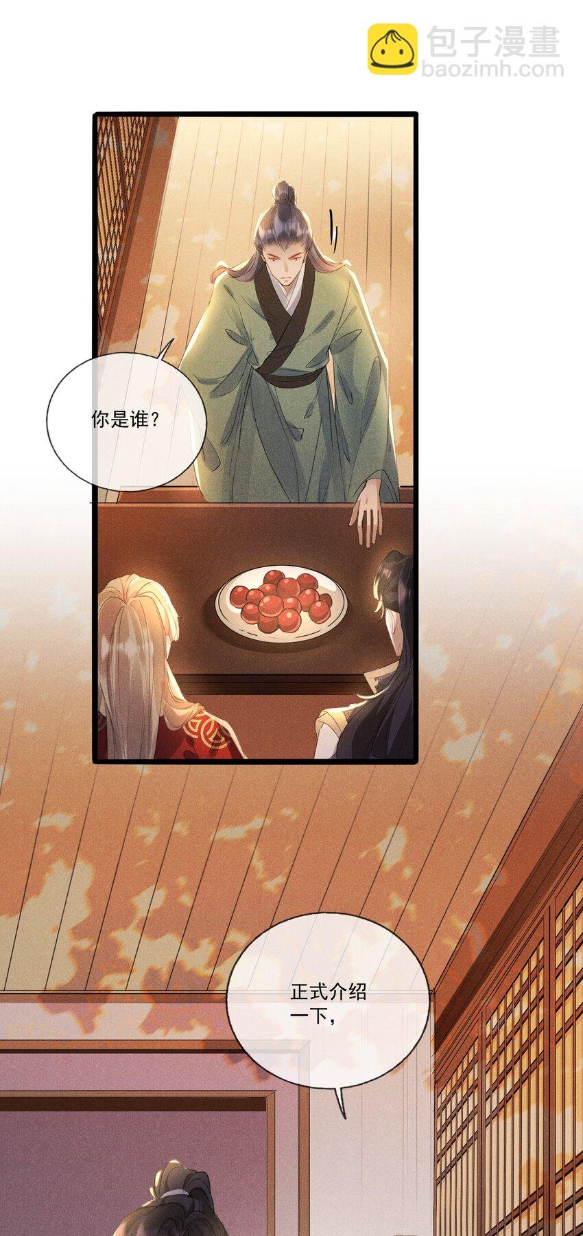 034 胆大心细的玖儿