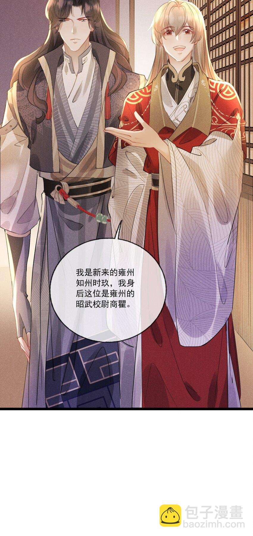 034 胆大心细的玖儿