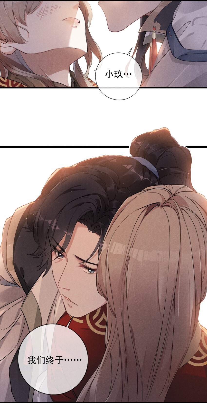 034 胆大心细的玖儿