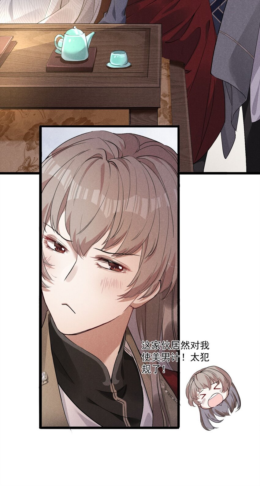 04 美人计
