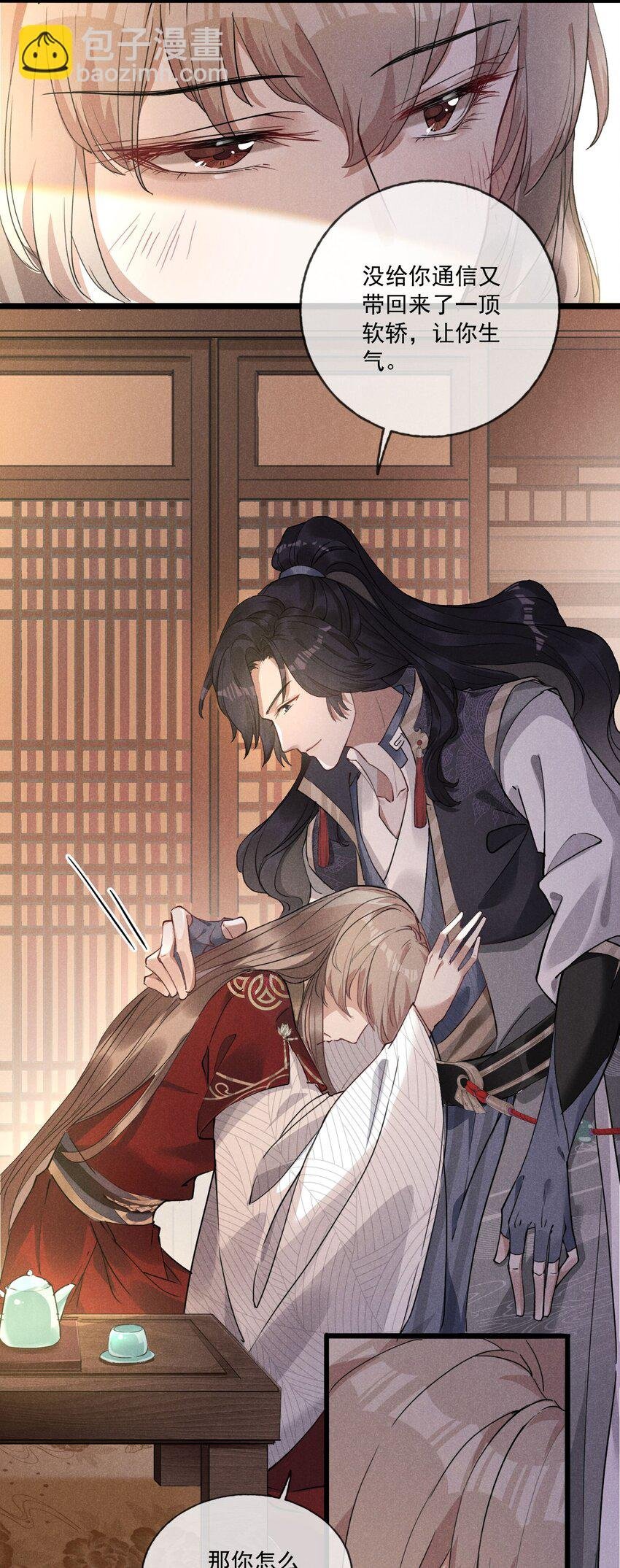 04 美人计