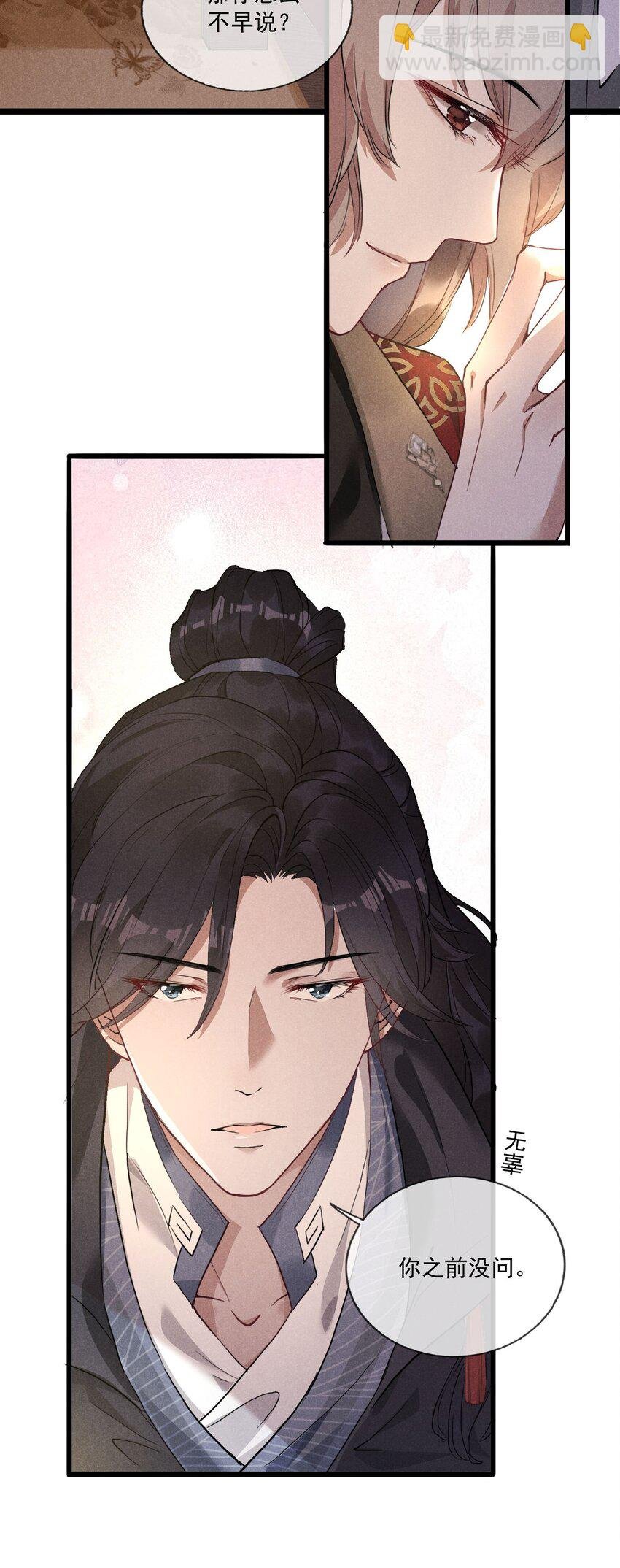 04 美人计