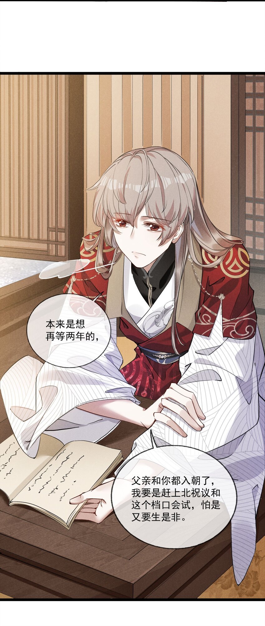 04 美人计