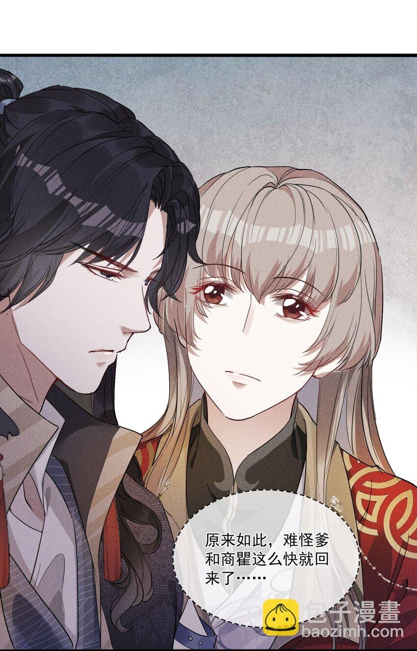 04 美人计
