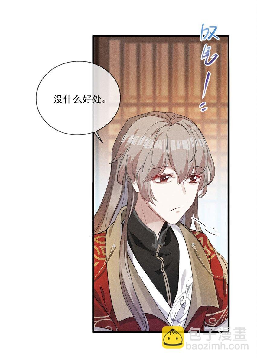 04 美人计