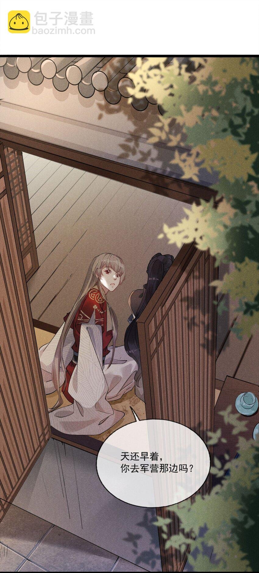 04 美人计