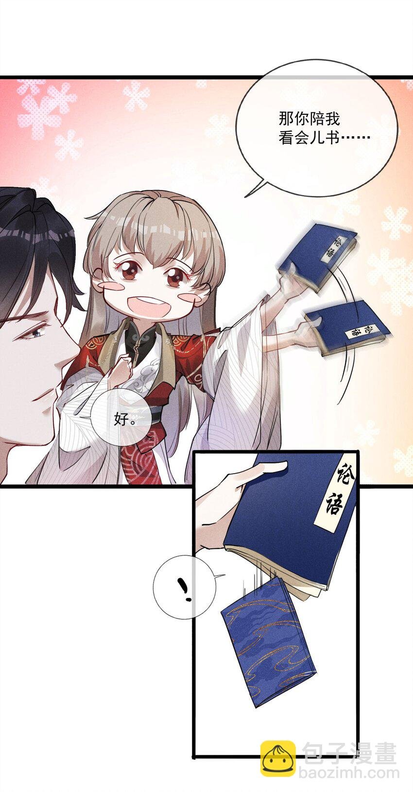 04 美人计