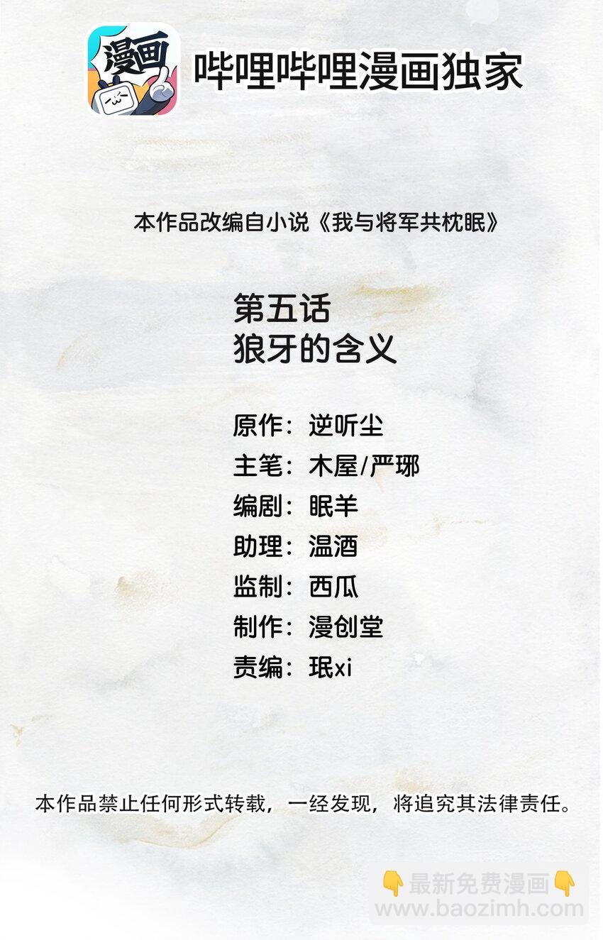 05 狼牙
