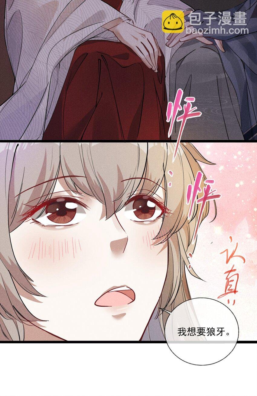 05 狼牙