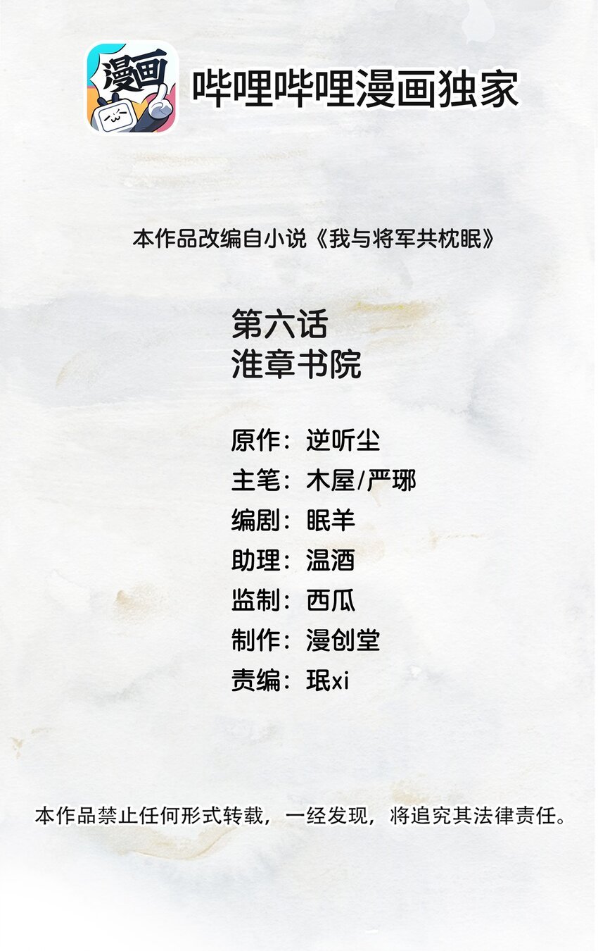 06 淮章书院