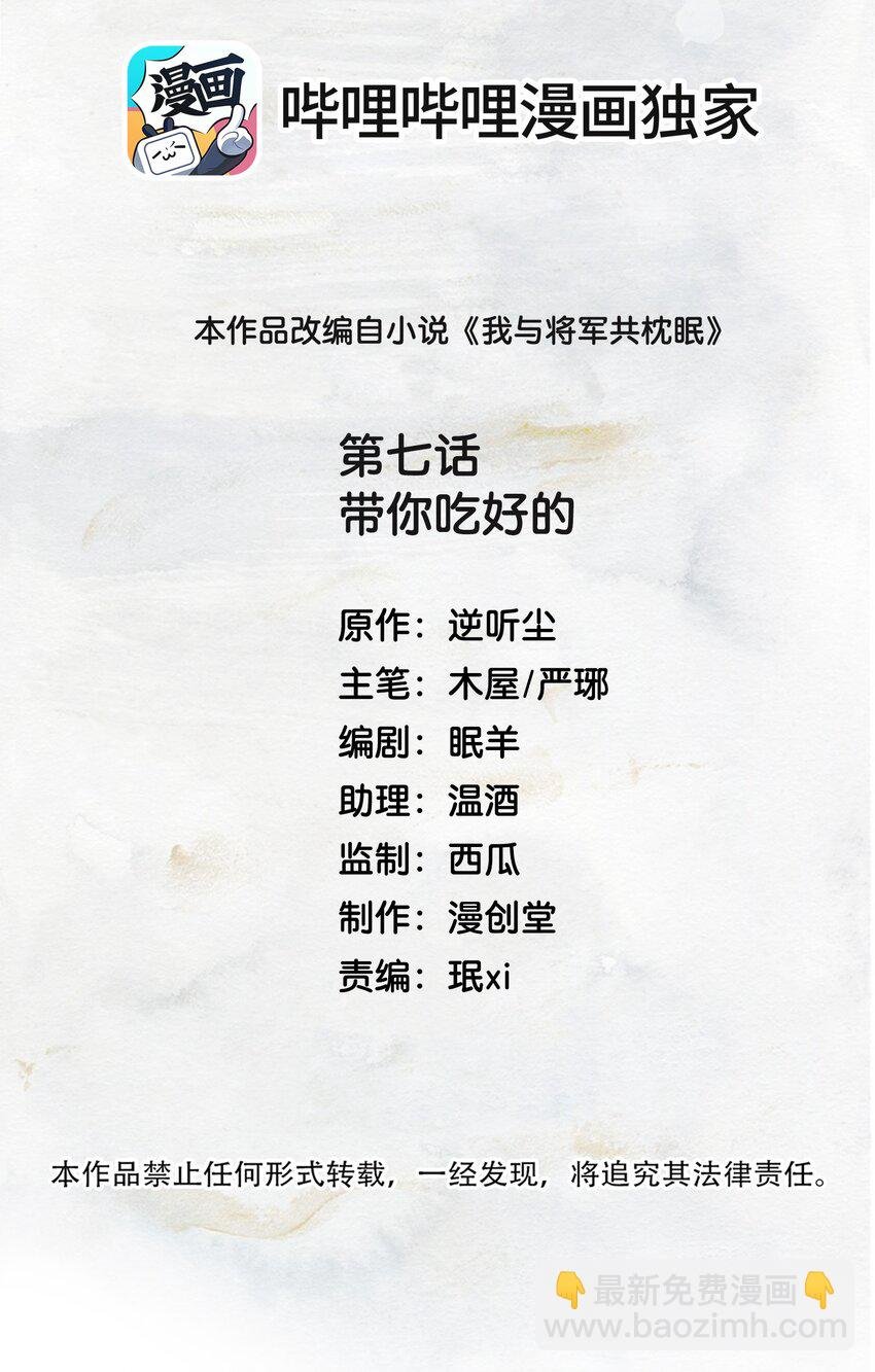 007 带你吃好的