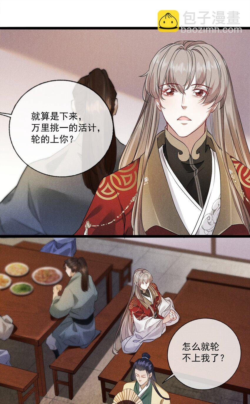 08 草编蚂蚱