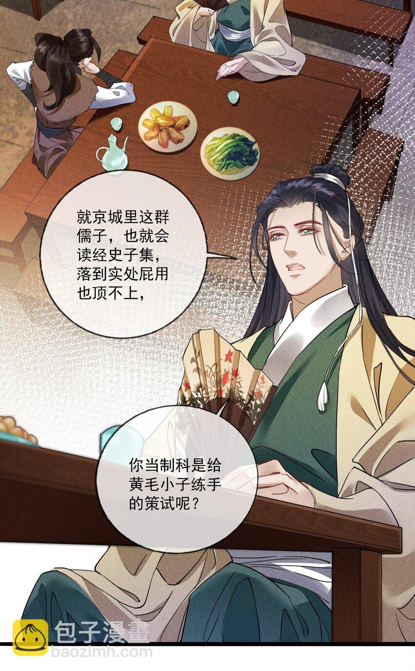 08 草编蚂蚱