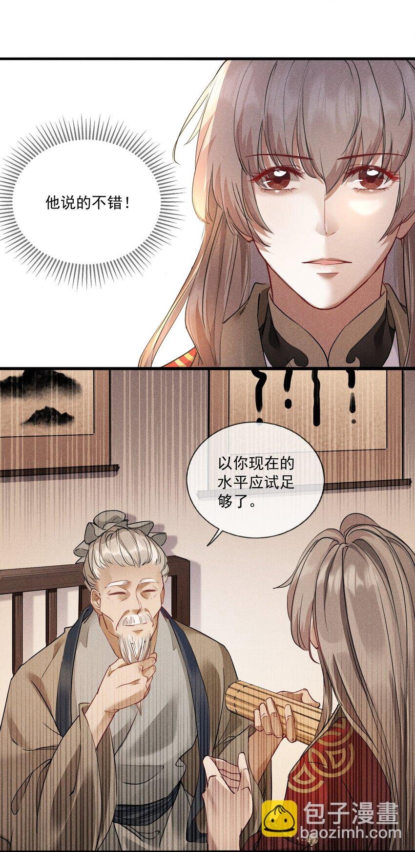 08 草编蚂蚱
