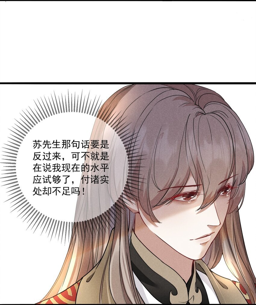 08 草编蚂蚱